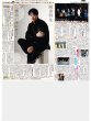 画像2: 末澤誠也 磯村勇斗 熱いハグ実演 / ゴジラ LA凱旋/ 岡田将生 「僕はバランサー」/香取「輝き続ける我ら三人」ファンに感謝（東京版）2026年10月30日付 (2)