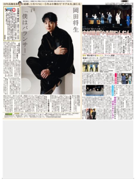 画像2: 末澤誠也 磯村勇斗 熱いハグ実演 / ゴジラ LA凱旋/ 岡田将生 「僕はバランサー」/香取「輝き続ける我ら三人」ファンに感謝（東京版）2026年10月30日付 (2)