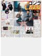 画像1: 末澤誠也 磯村勇斗 熱いハグ実演 / ゴジラ LA凱旋/ 岡田将生 「僕はバランサー」/香取「輝き続ける我ら三人」ファンに感謝（東京版）2026年10月30日付 (1)