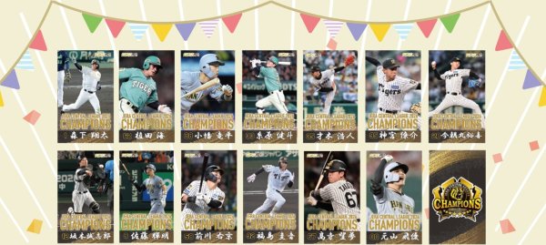 画像3: 2026阪神タイガースVV記念 選手カード(3枚入り) (3)