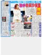 画像3: 末澤誠也 磯村勇斗 熱いハグ実演 / ゴジラ LA凱旋/ 岡田将生 「僕はバランサー」/香取「輝き続ける我ら三人」ファンに感謝（東京版）2026年10月30日付 (3)