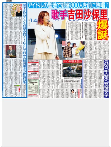 画像3: 末澤誠也 磯村勇斗 熱いハグ実演 / ゴジラ LA凱旋/ 岡田将生 「僕はバランサー」/香取「輝き続ける我ら三人」ファンに感謝（東京版）2026年10月30日付 (3)