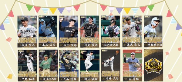 画像2: 2026阪神タイガースVV記念 選手カード(3枚入り) (2)