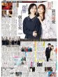 画像2: Snow Man 岩本 照 忍者を世界に / A.B.C-Z 戸塚祥太 W主演 紺野彩夏（東京版）2026年10月31日付 (2)