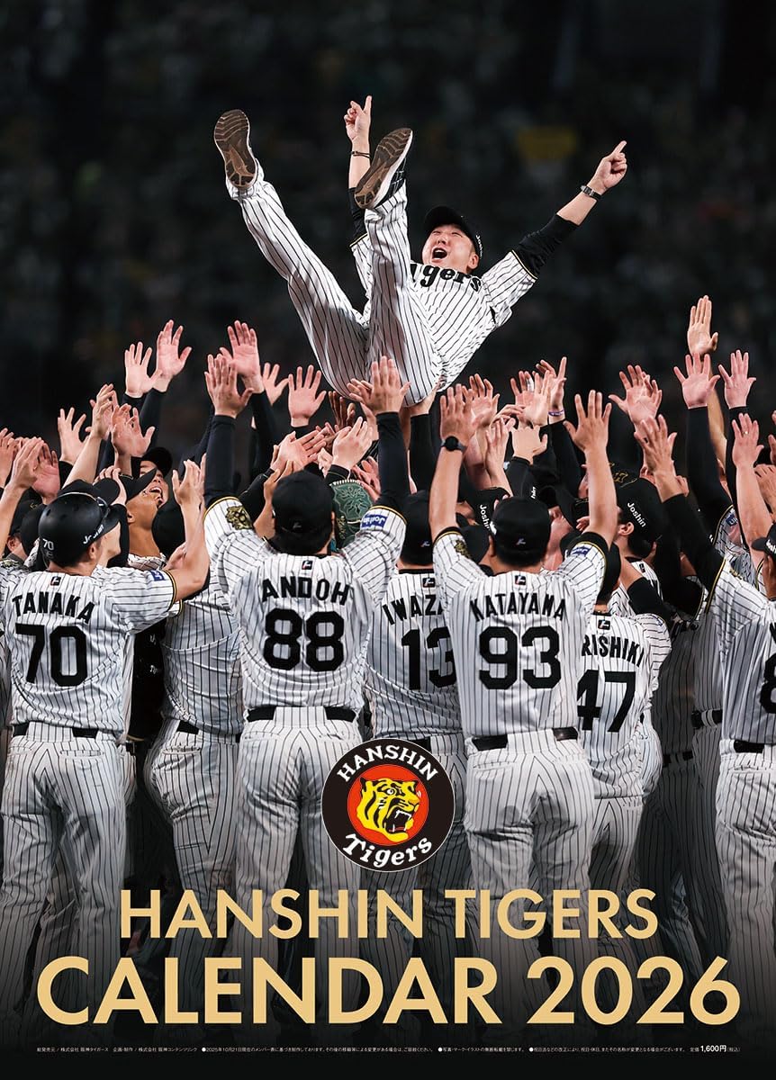 阪神タイガース 2026年カレンダー A2サイズ壁掛けカレンダー　入荷のお知らせ