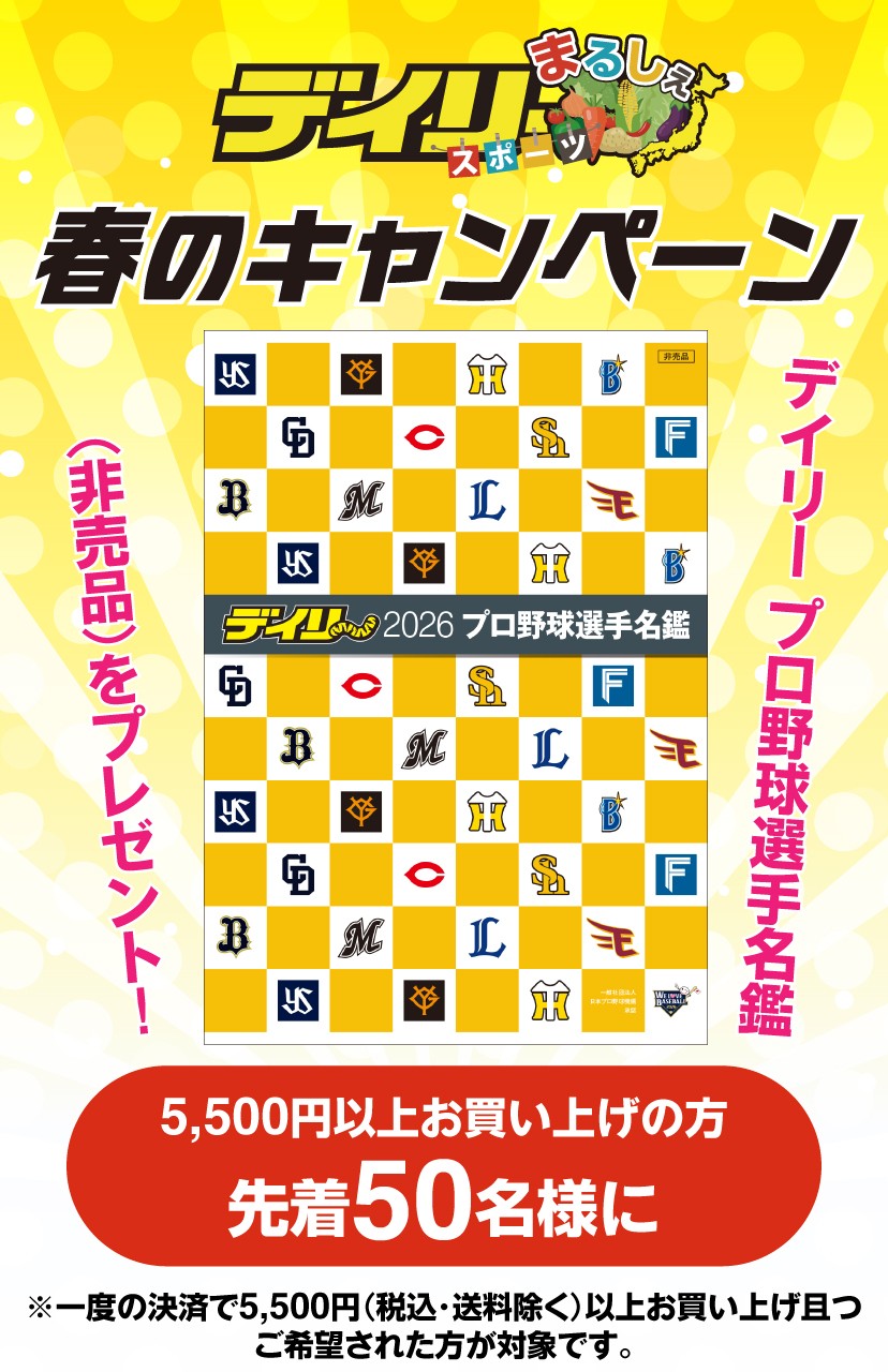 【春のキャンペーン】のお知らせ