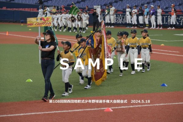 第108回 関西団地軟式少年野球選手権大会　開会式