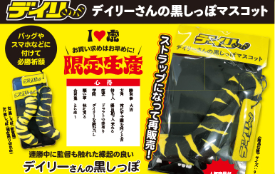 オリジナルグッズ