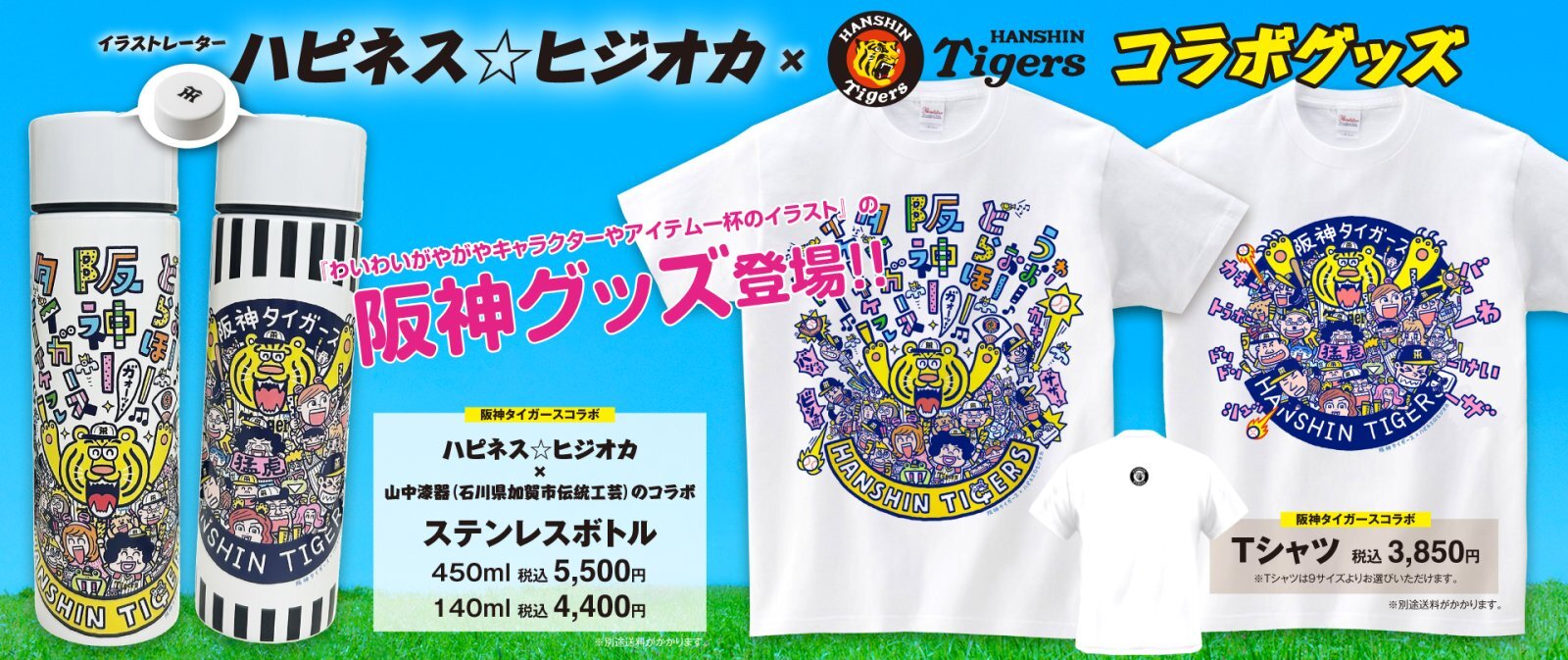 Tシャツ・ボトル