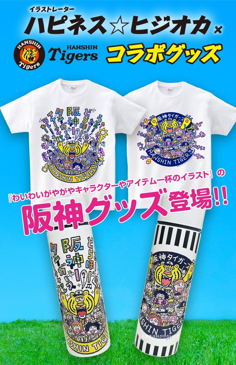 Tシャツ・ボトル