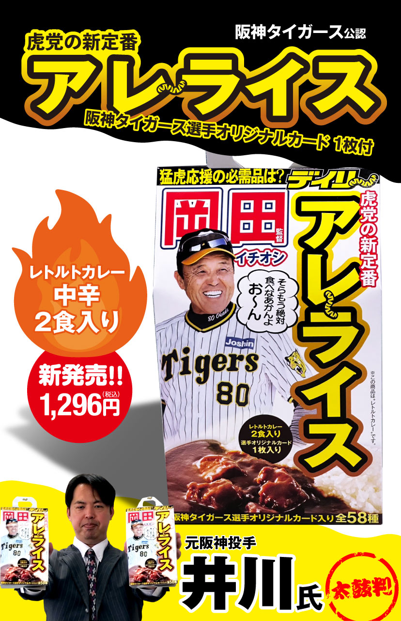 公式通販】デイリースポーツまるしぇ