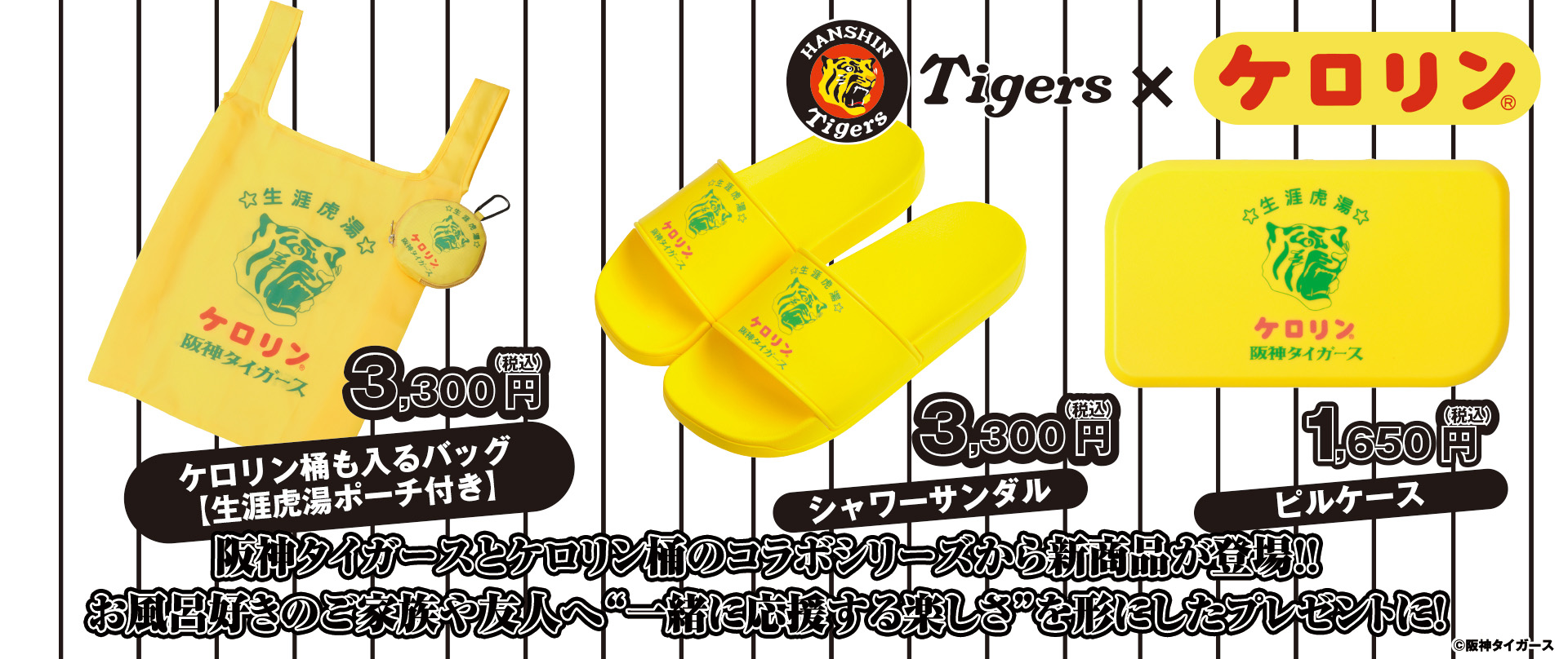 ケロリン桶新商品