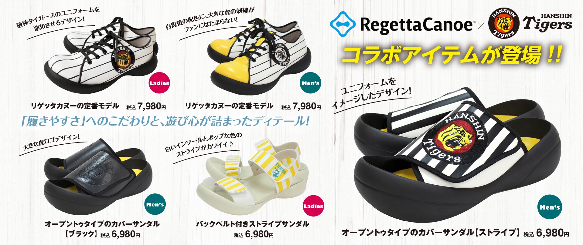 リゲッタカヌー コラボグッズ