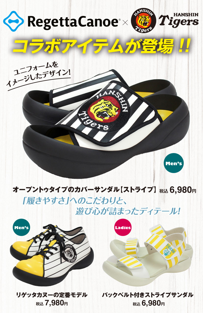 リゲッタカヌー コラボグッズ