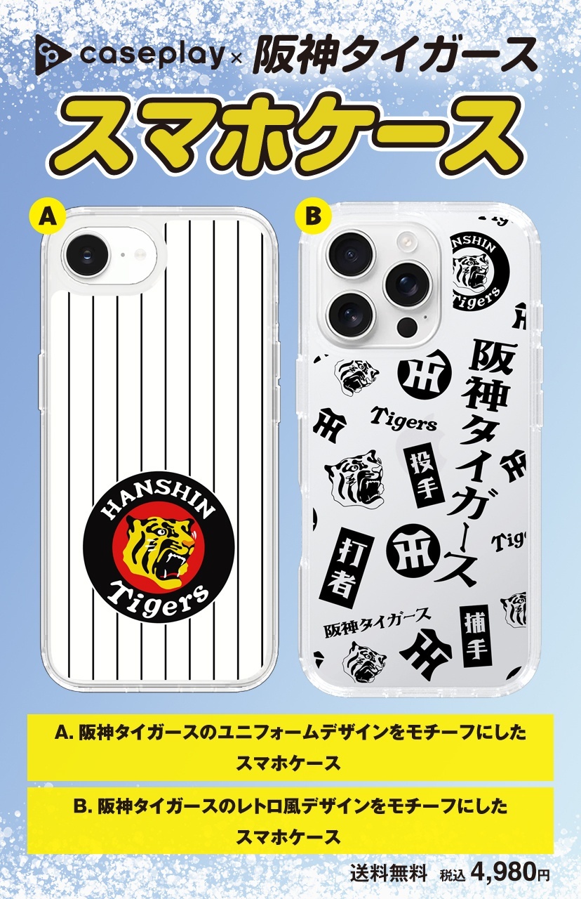 阪神タイガース スマホケース