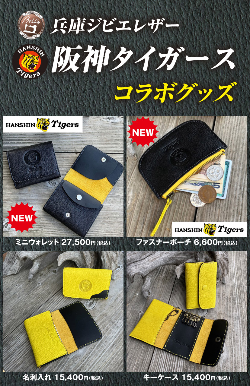 兵庫ジビエレザーミニウォレット