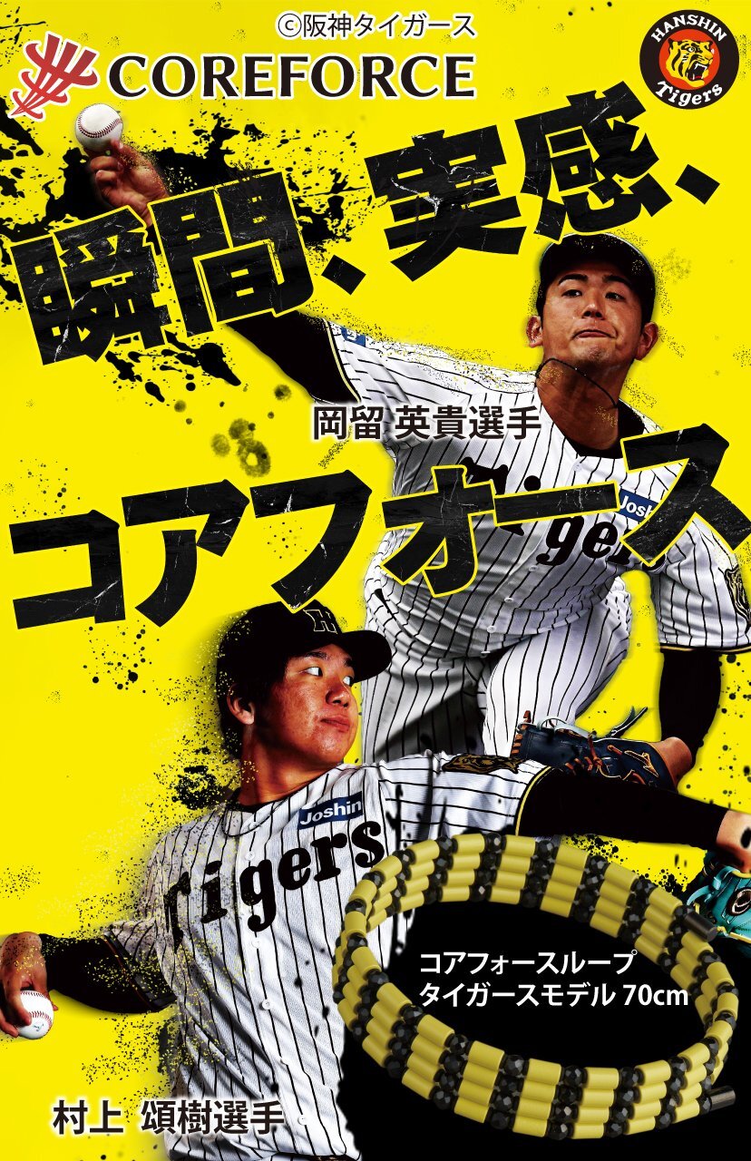 コアフォースループ