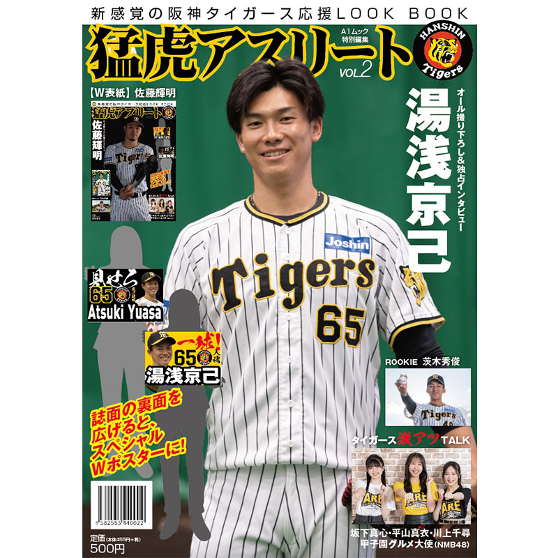 【本人私物/証明書あり】周東佑京選手のバッティングレガース 本人私物/証明書あり】周東佑京選手のバッティングレガース