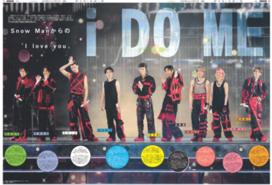 Snow_Man美品☆DVD☆Snow Man 1st DOME tour 2023 iDOME