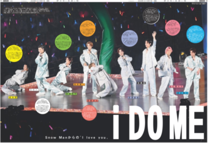 数回視聴しましたSnowMan 1st DOME tour 2023 i DO ME 通常盤