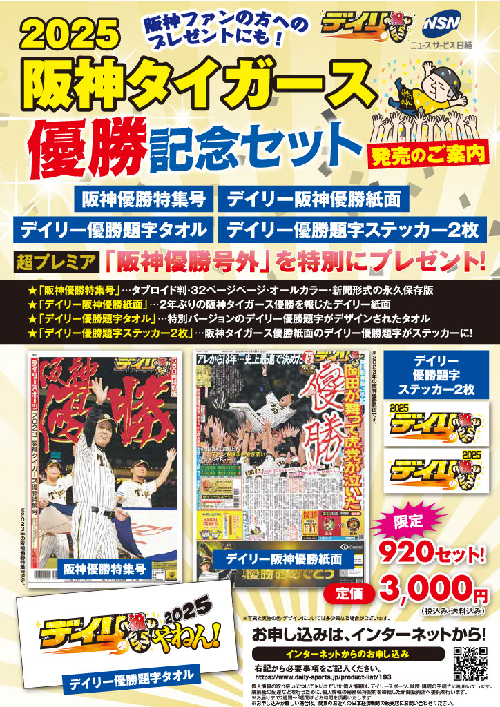 【新品】阪神優勝記念グッズ　強い阪神が好き！あの感動を忘れたくない人へ！大放出‼︎ 楽天市場 | ゴルフコンペ景品のエンタメゴルフ - 【祝V】阪神